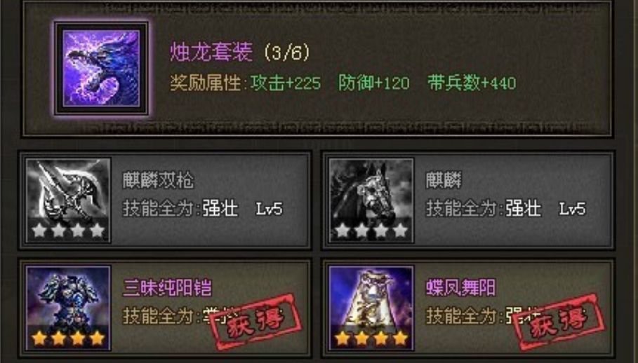 攻城掠地78级用什么武将 攻城掠地78级用什么武将