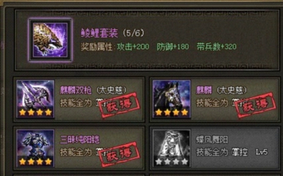 攻城掠地78级用什么武将