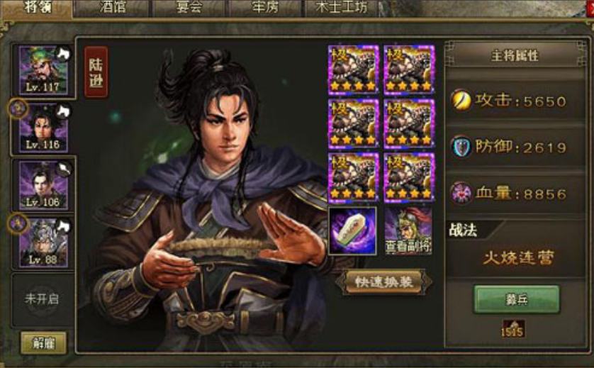 攻城掠地建邺5怎么过 攻城掠地建邺5怎么过