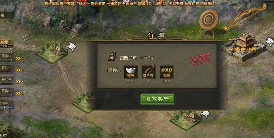 攻城掠地110副本怎么过