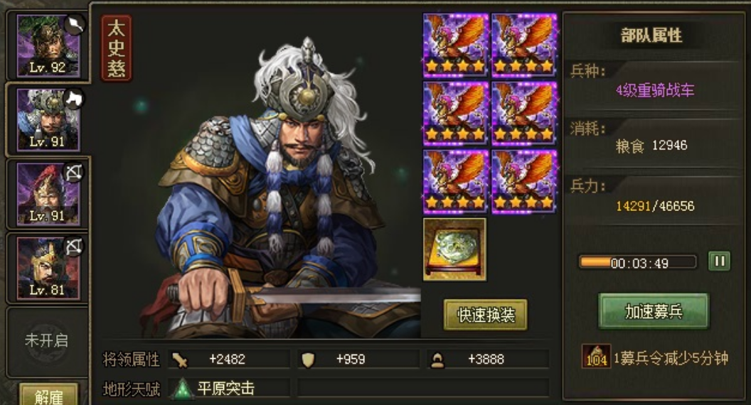 攻城掠地110副本怎么过