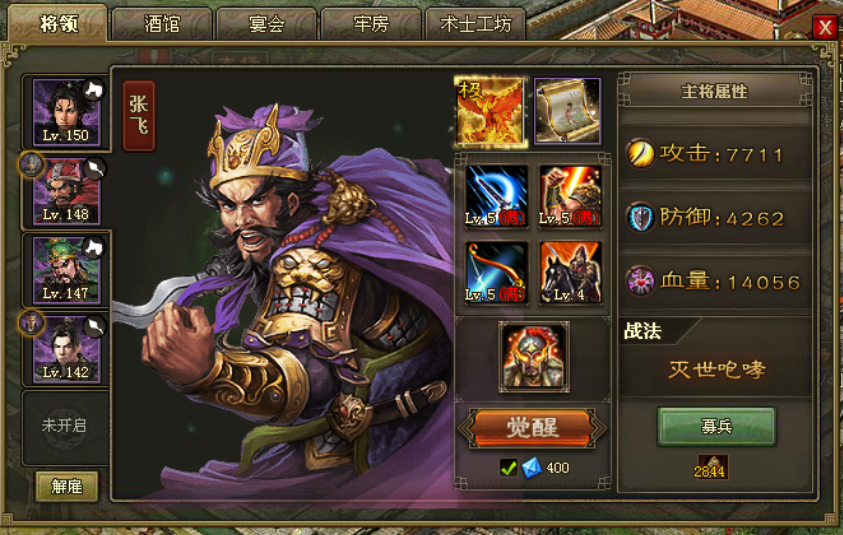 攻城掠地110副本怎么过