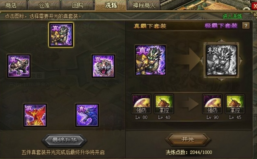 攻城掠地90级带什么武将 攻城掠地90级带什么武将