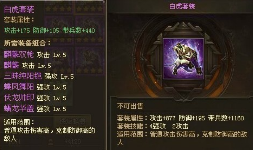 攻城掠地90级带什么武将 攻城掠地90级带什么武将