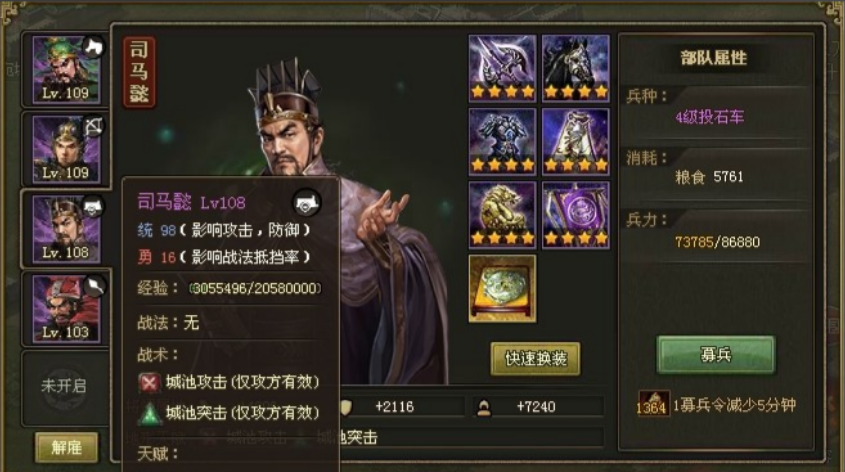 攻城掠地文聘副本怎么过