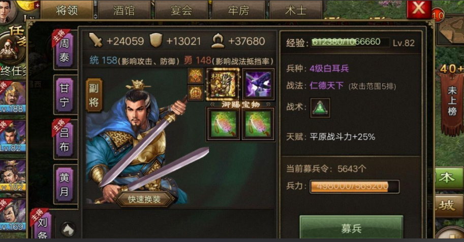 攻城掠地96怎么过 攻城掠地96怎么过