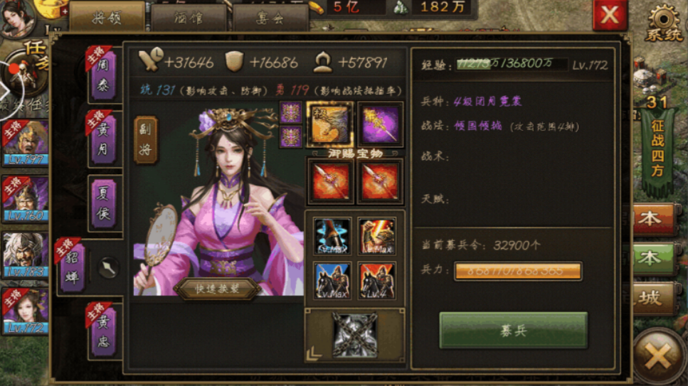 攻城掠地96怎么过