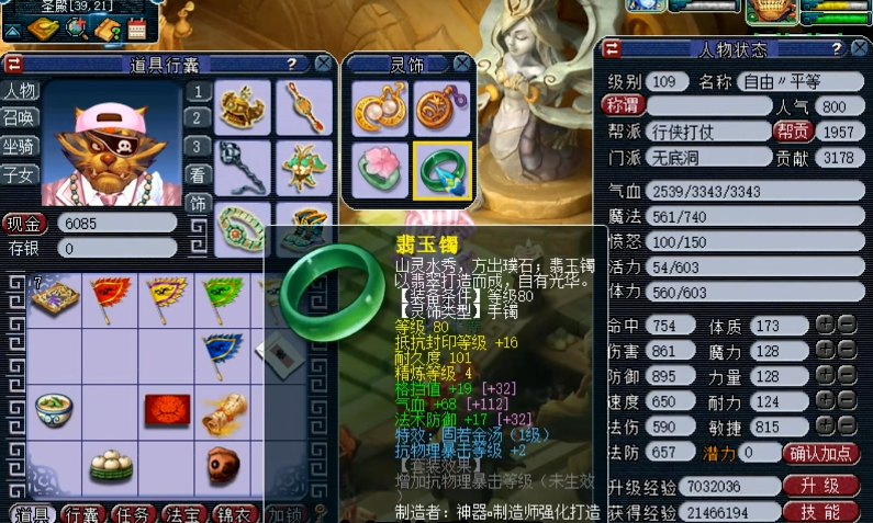 梦幻西游手游高级押镖开什么宝箱