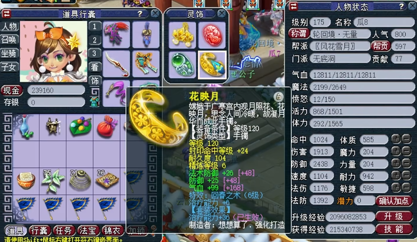 梦幻西游手游高级押镖开什么宝箱