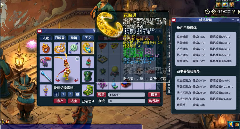 梦幻西游手游高级押镖开什么宝箱