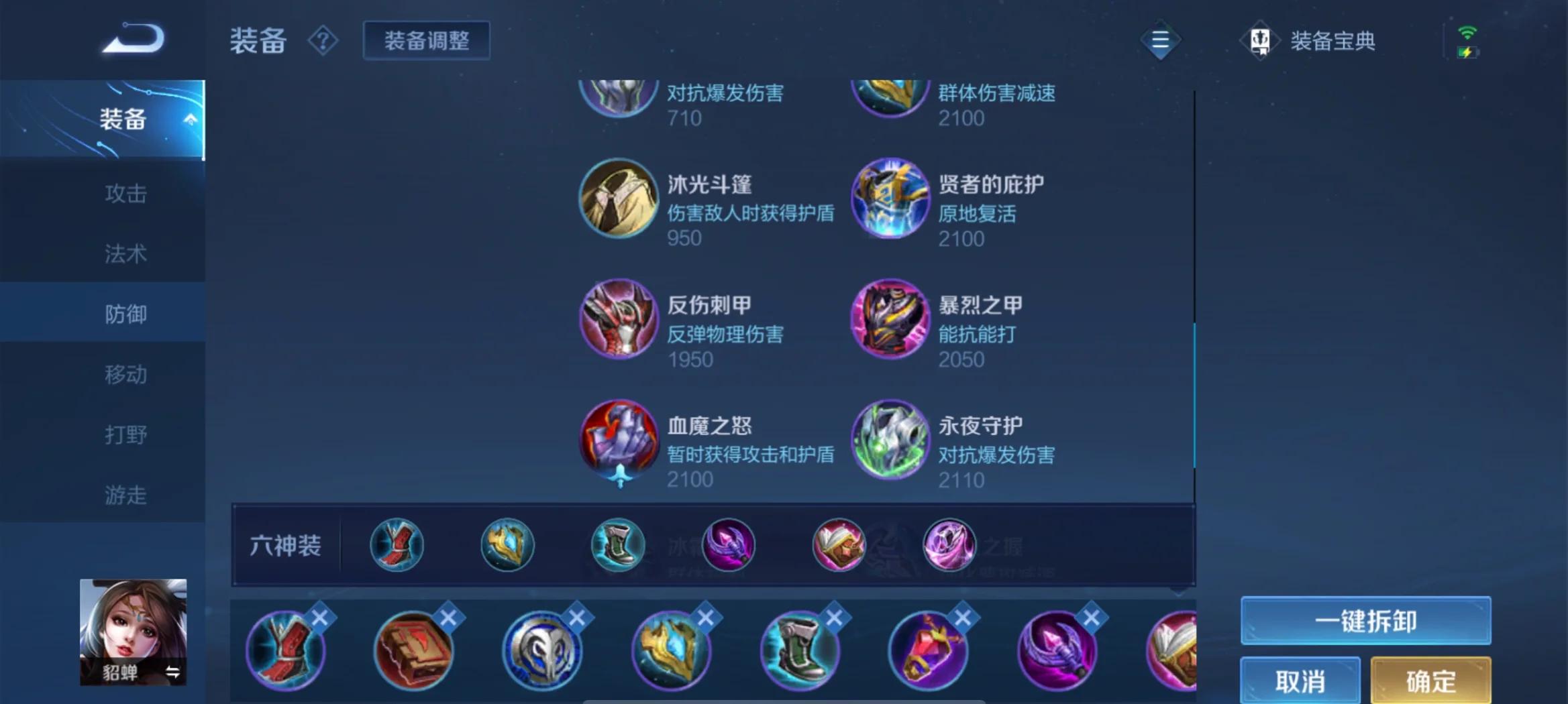 王者荣耀貂蝉半甲怎么出装 王者荣耀貂蝉半甲怎么出装