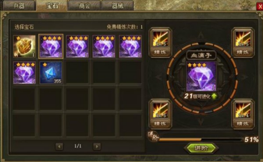 攻城掠地建邺5怎么过