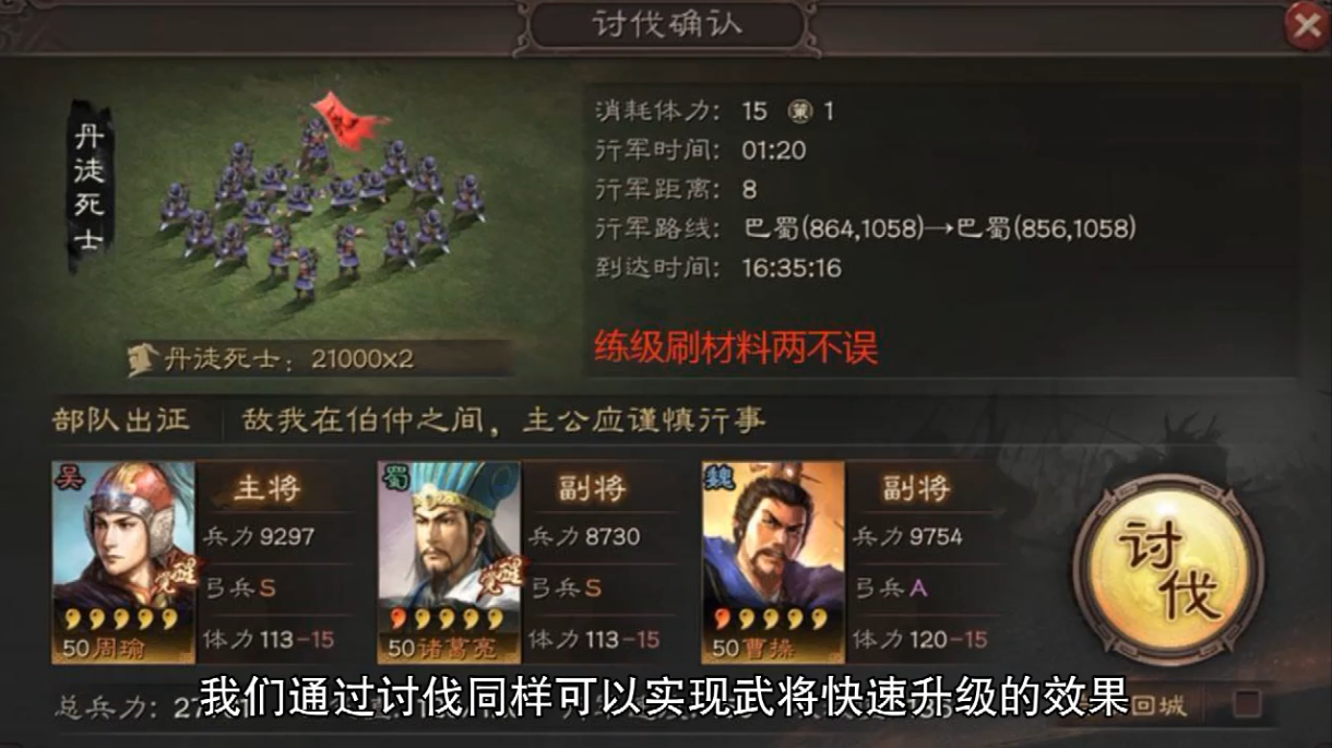 三国志战略版武将怎么打