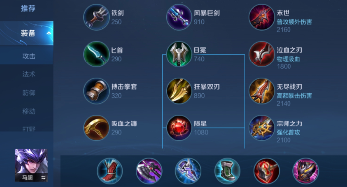 王者荣耀肉马超最强出装怎么搭配