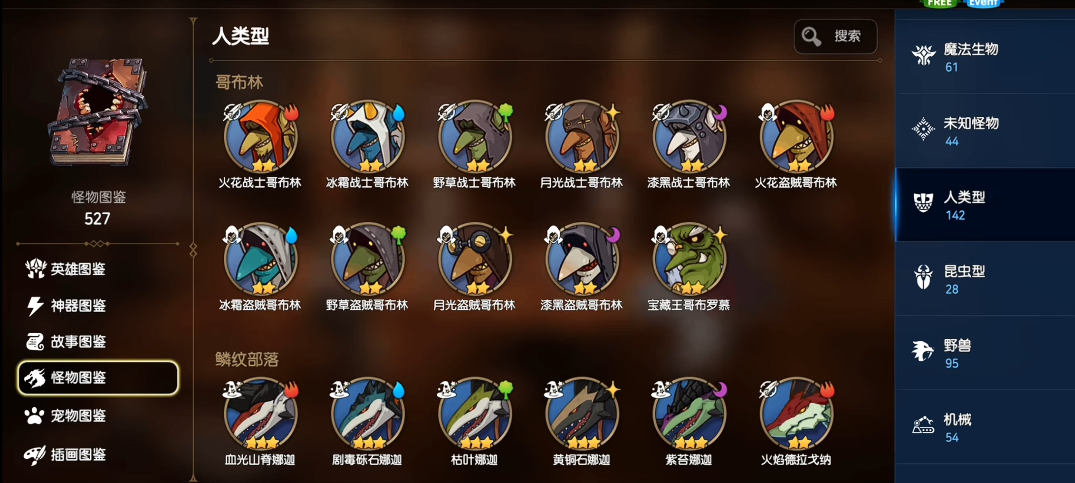 第七史诗哥布林哪里刷