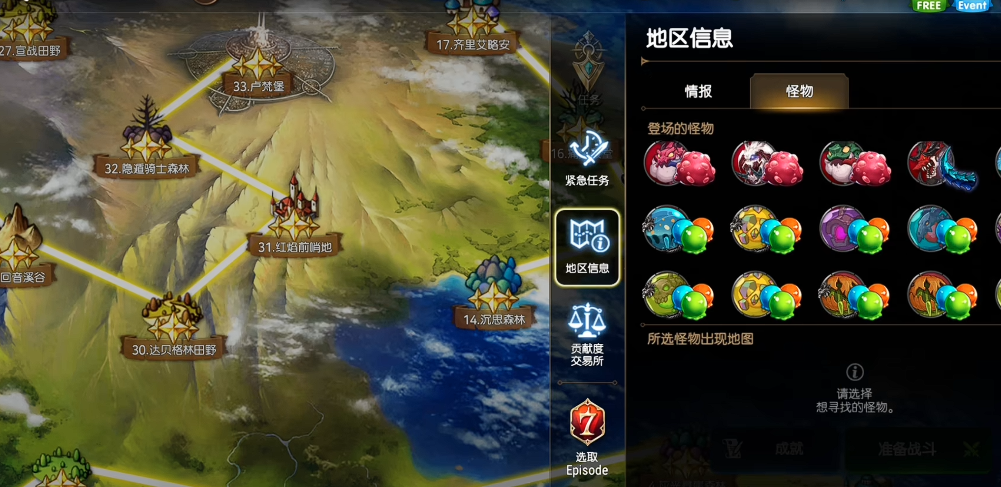 第七史诗哥布林哪里刷