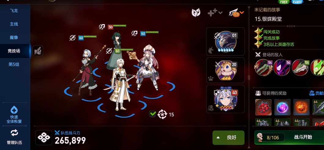 第七史诗哥布林哪里刷