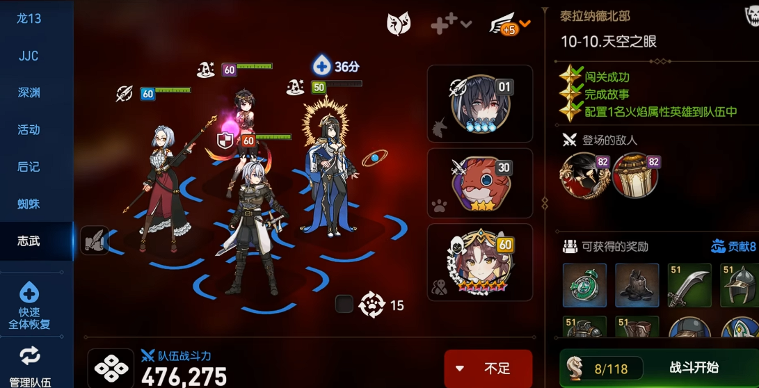 第七史诗10-10怎么打 第七史诗10-10怎么打