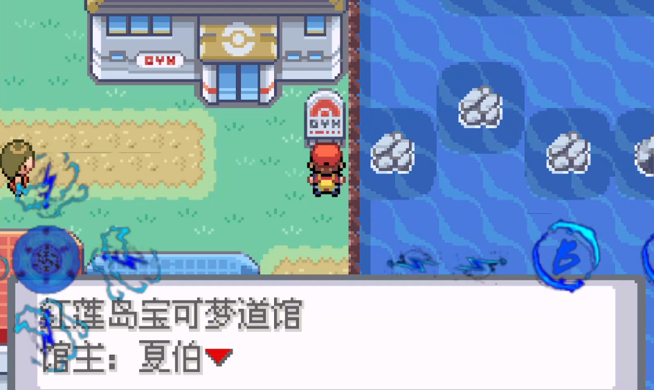 口袋妖怪火红火系道馆怎么走 口袋妖怪火红火系道馆怎么走