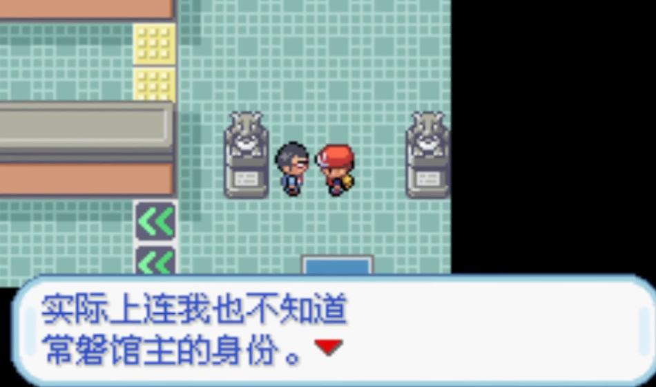 口袋妖怪火红第8个道馆在哪里