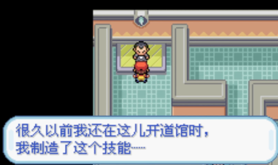 口袋妖怪火红第8个道馆在哪里