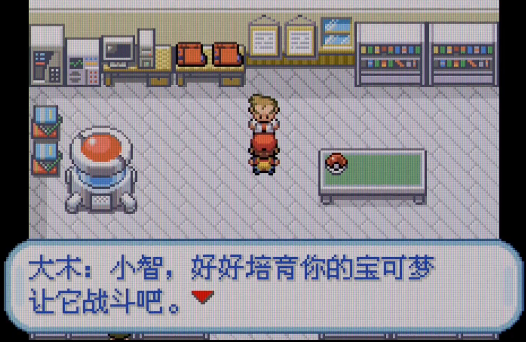 口袋妖怪火红小火龙怎么抓