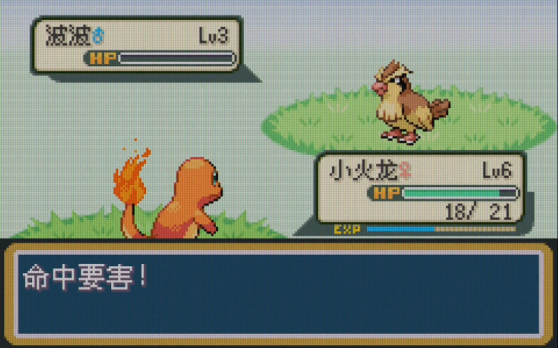 口袋妖怪火红小火龙怎么抓