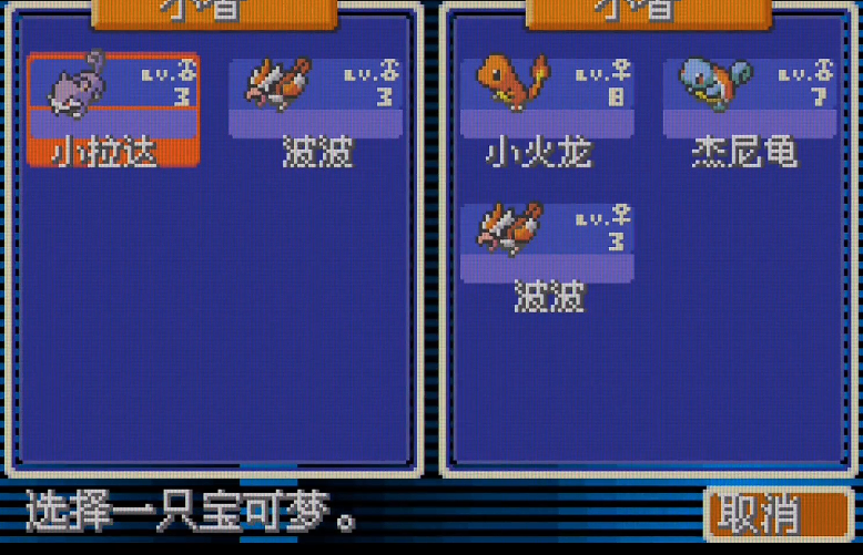 口袋妖怪火红小火龙怎么抓