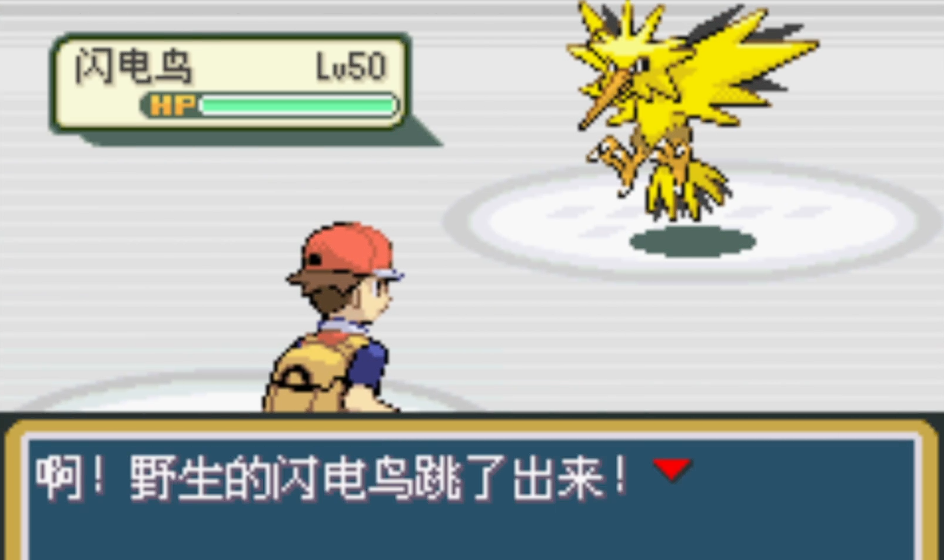 口袋妖怪火红无人发电站有什么