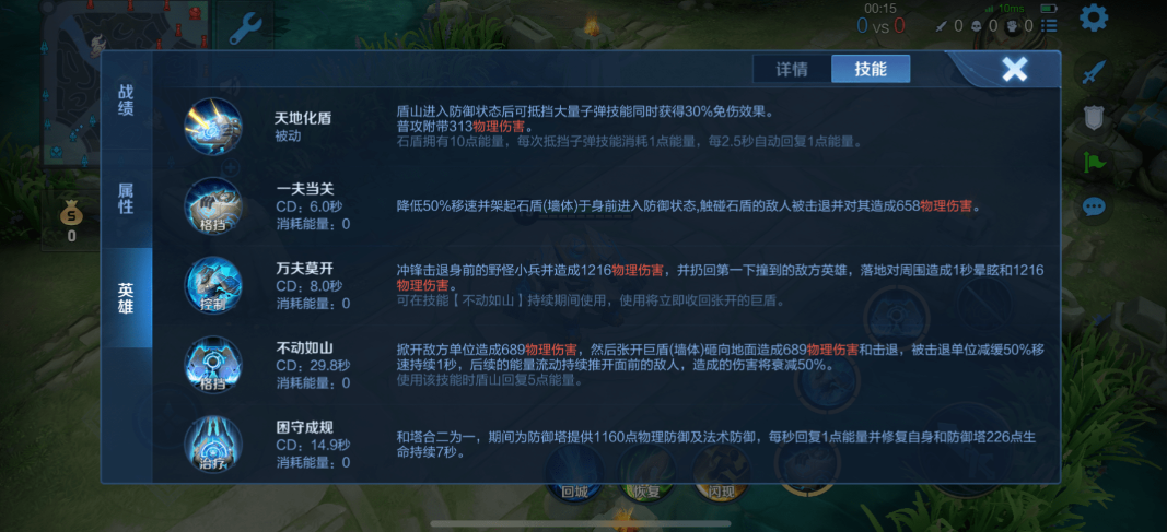 王者荣耀盾山铭文出装是什么