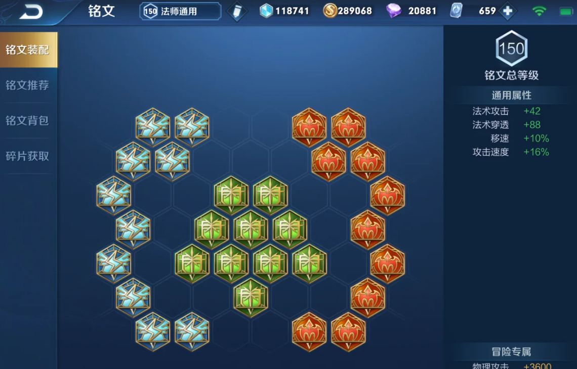 王者荣耀嬴政出装铭文推荐什么