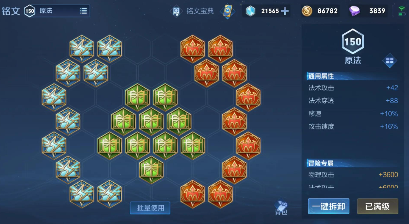 王者荣耀米莱迪铭文出装怎么搭配 王者荣耀米莱迪铭文出装怎么搭配