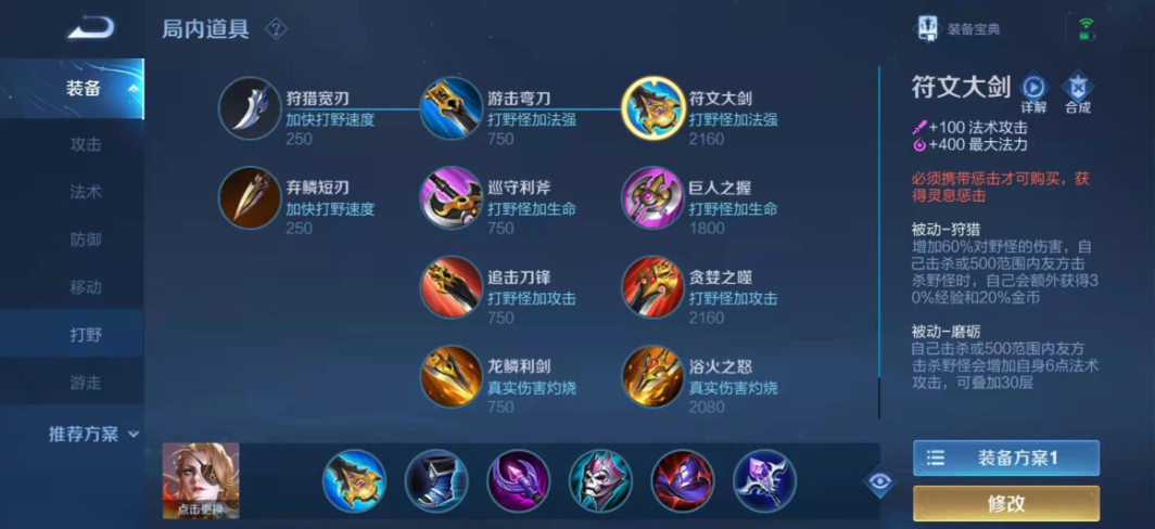 王者荣耀米莱迪铭文出装怎么搭配 王者荣耀米莱迪铭文出装怎么搭配