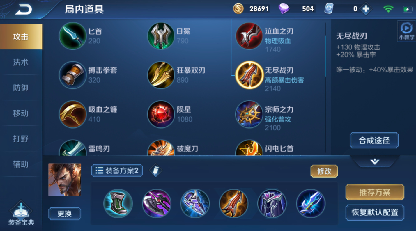 王者荣耀宫本出装和连招是什么 王者荣耀宫本出装和连招是什么