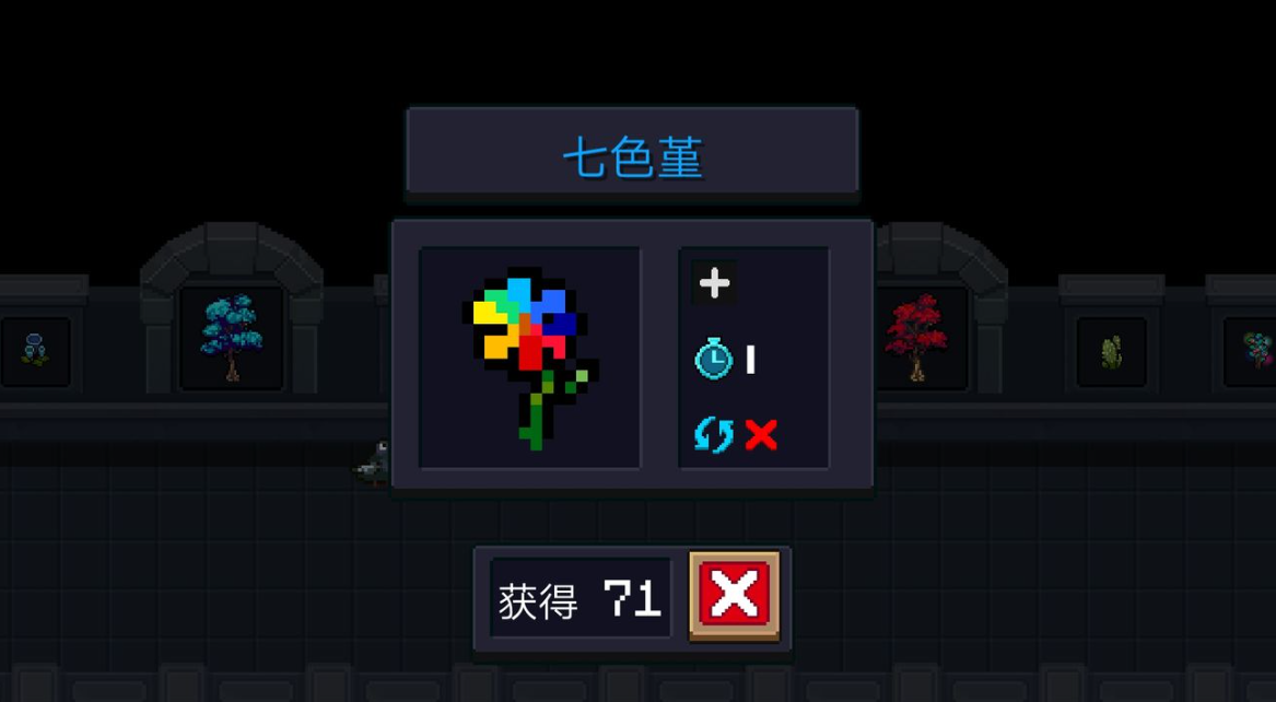 元气骑士中的七色堇有什么作用 元气骑士中的七色堇有什么作用