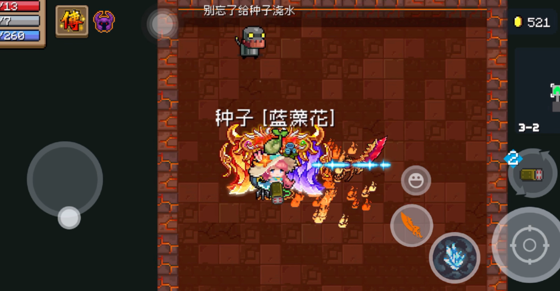 元气骑士中的七色堇有什么作用 元气骑士中的七色堇有什么作用