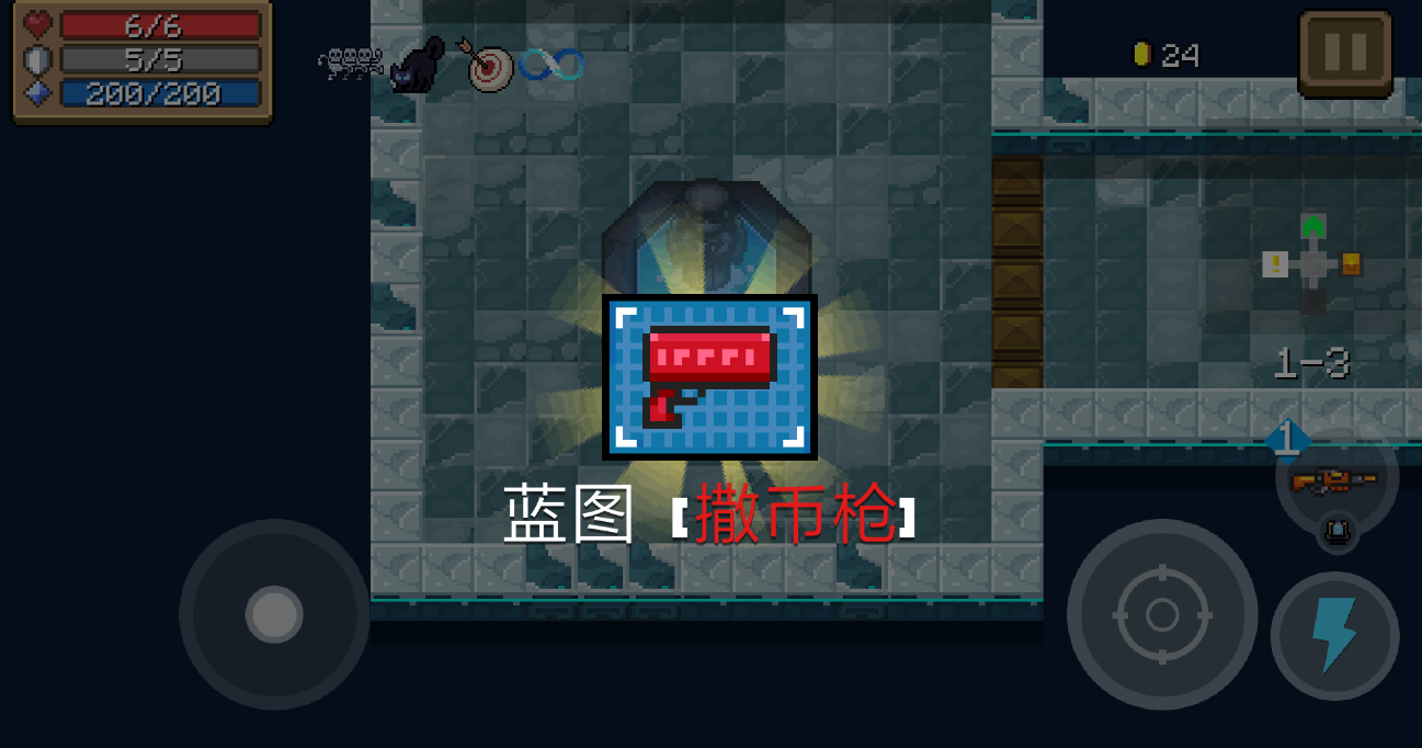 元气骑士撒币枪有什么用 元气骑士撒币枪有什么用