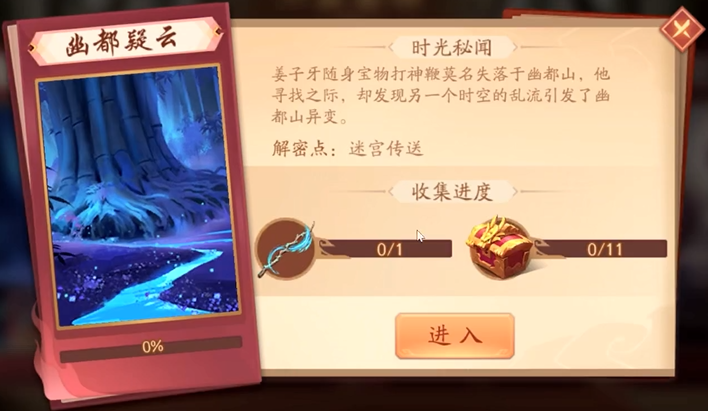 少年三国志2幽都凝云怎么打