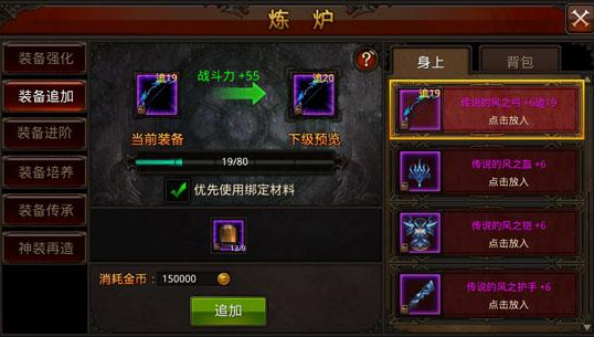 全民奇迹进阶装备需要什么 全民奇迹进阶装备需要什么