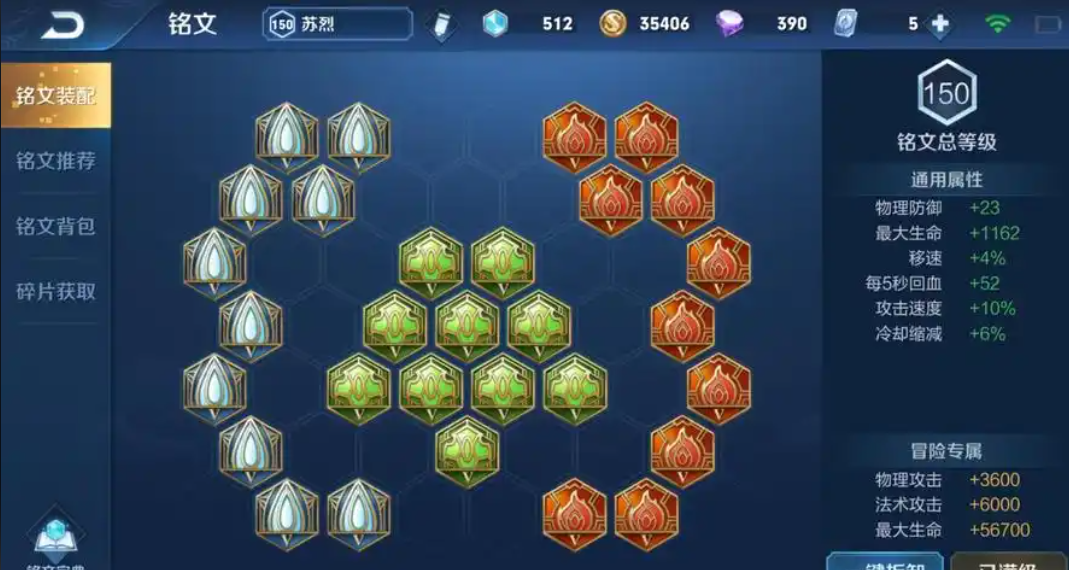 王者荣耀核弹流苏烈怎么出装 王者荣耀核弹流苏烈怎么出装