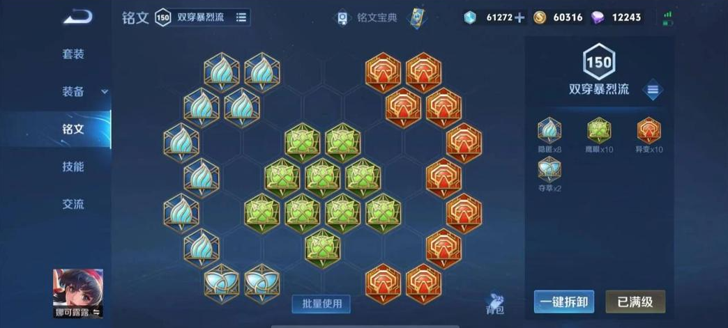 王者荣耀娜可露露怎么搭配最强出装