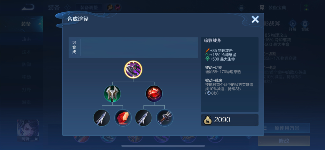 王者荣耀玩孙策最强出装是什么