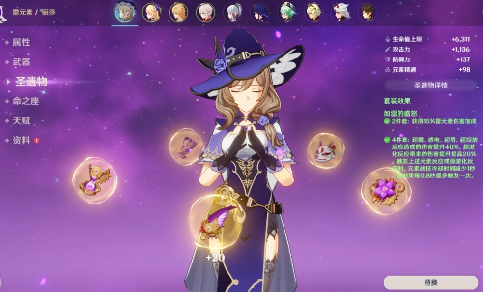 原神丽莎出什么圣遗物 原神丽莎出什么圣遗物