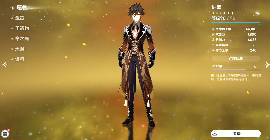 原神钟离圣遗物磐岩套怎么得