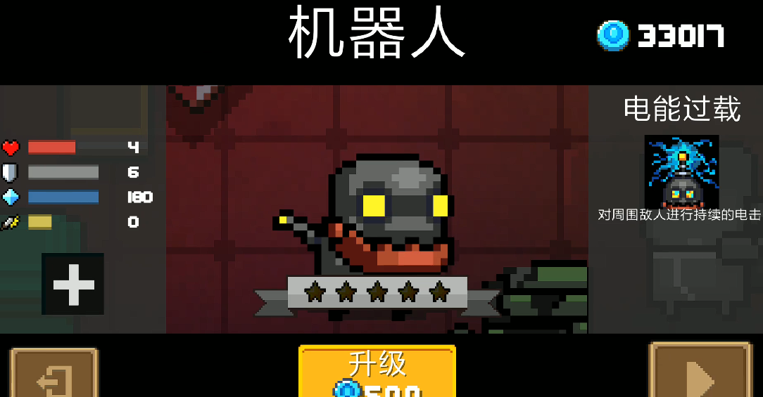 元气骑士的机器人怎么获得 元气骑士的机器人怎么获得