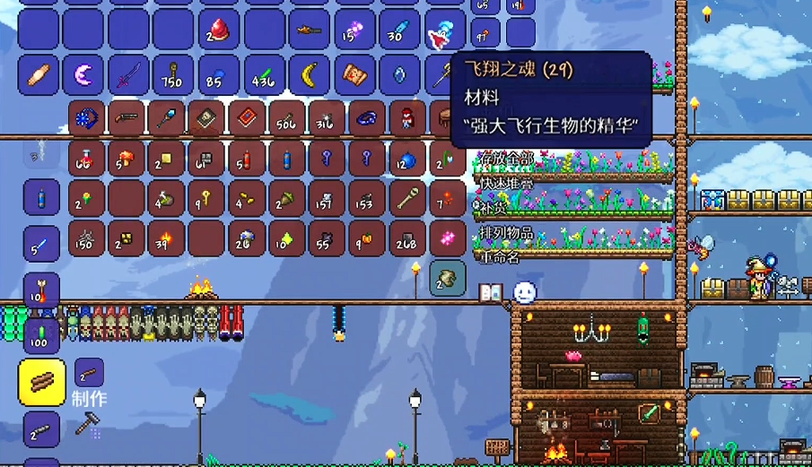 泰拉瑞亚天使的翅膀怎么做 泰拉瑞亚天使的翅膀怎么做