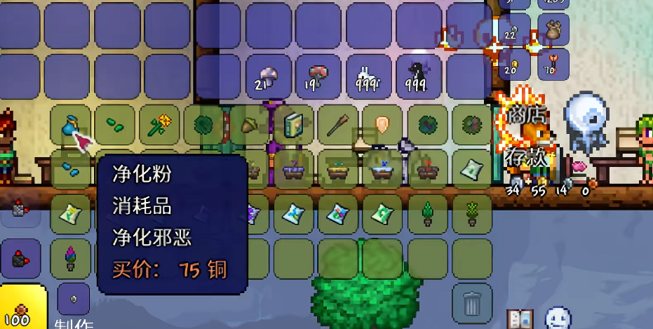 泰拉瑞亚怎么做净化粉末