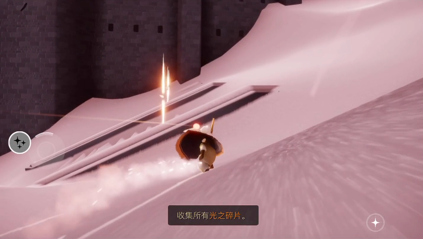 光遇中的霞谷怎么捡碎片星星