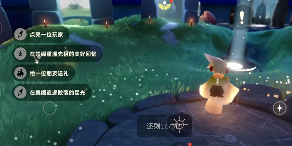 光遇如何做送礼任务 光遇如何做送礼任务