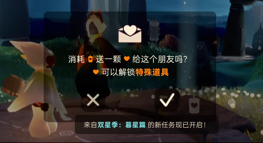 光遇如何做送礼任务 光遇如何做送礼任务